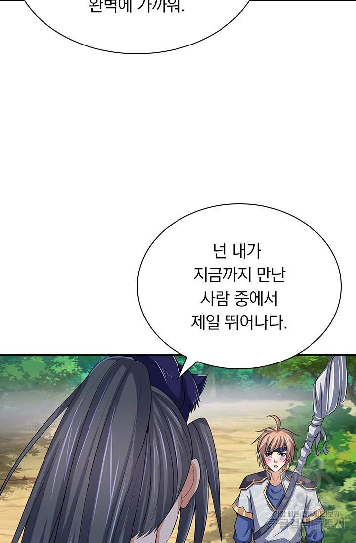 신무천존 117화 8