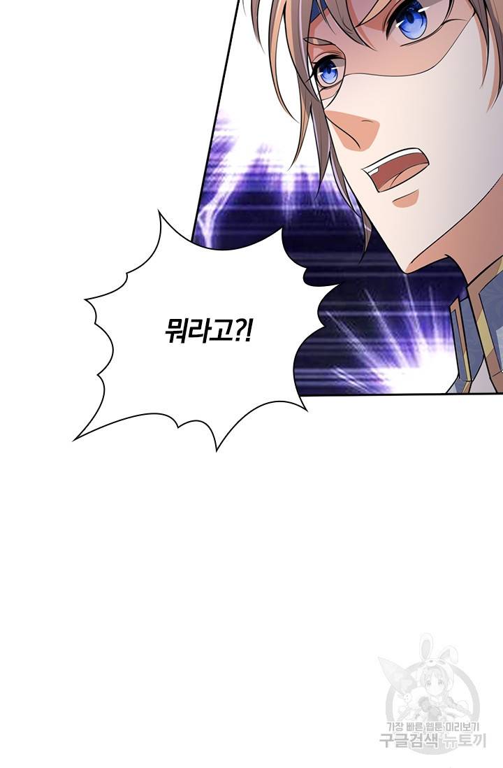 신무천존 117화 11