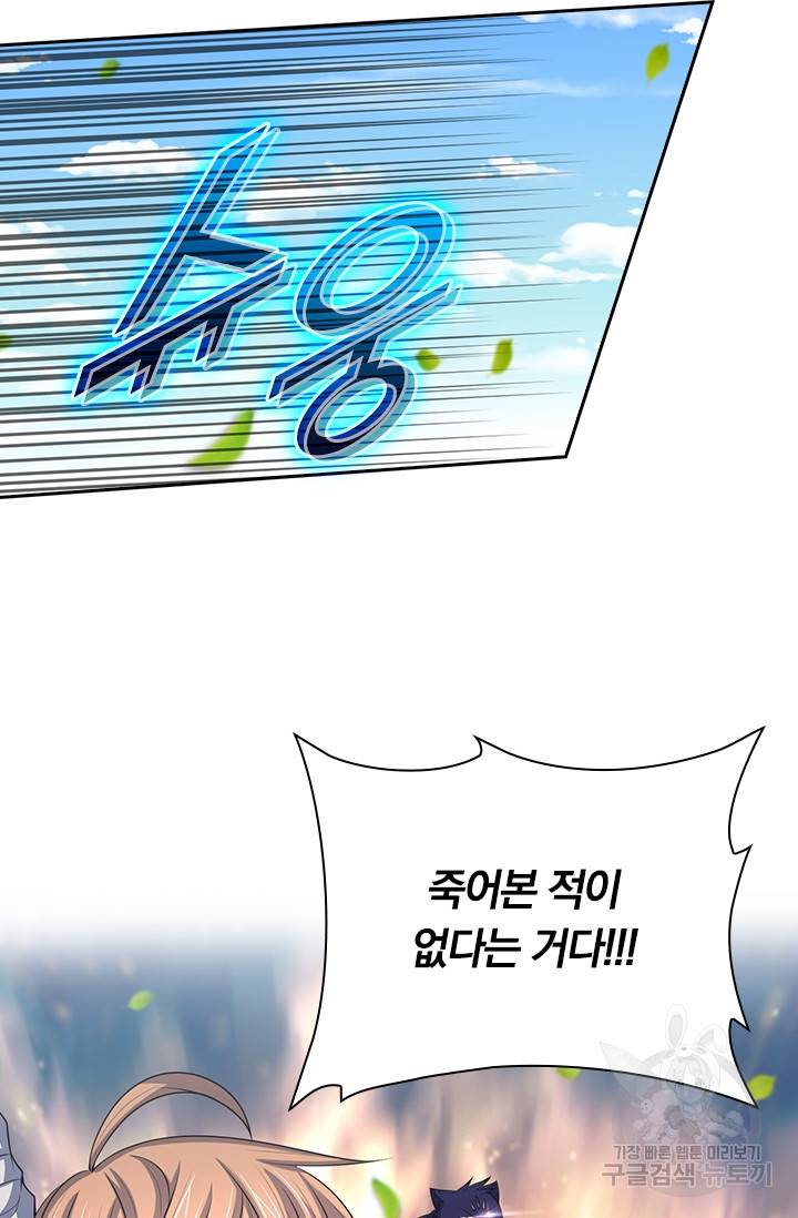 신무천존 117화 12