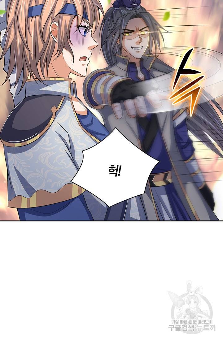 신무천존 117화 13