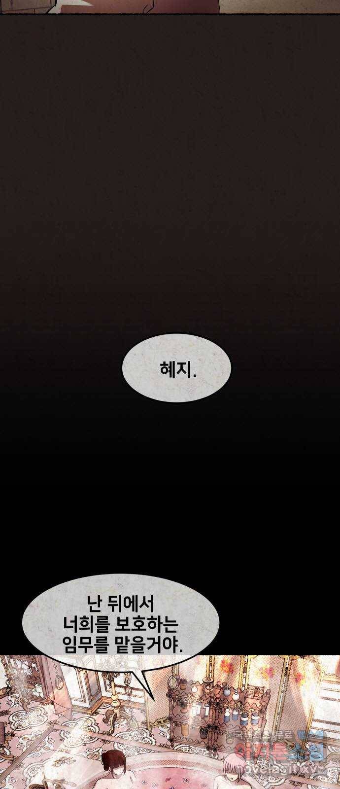 방탈출 시즌4 9화 전원 페널티 4