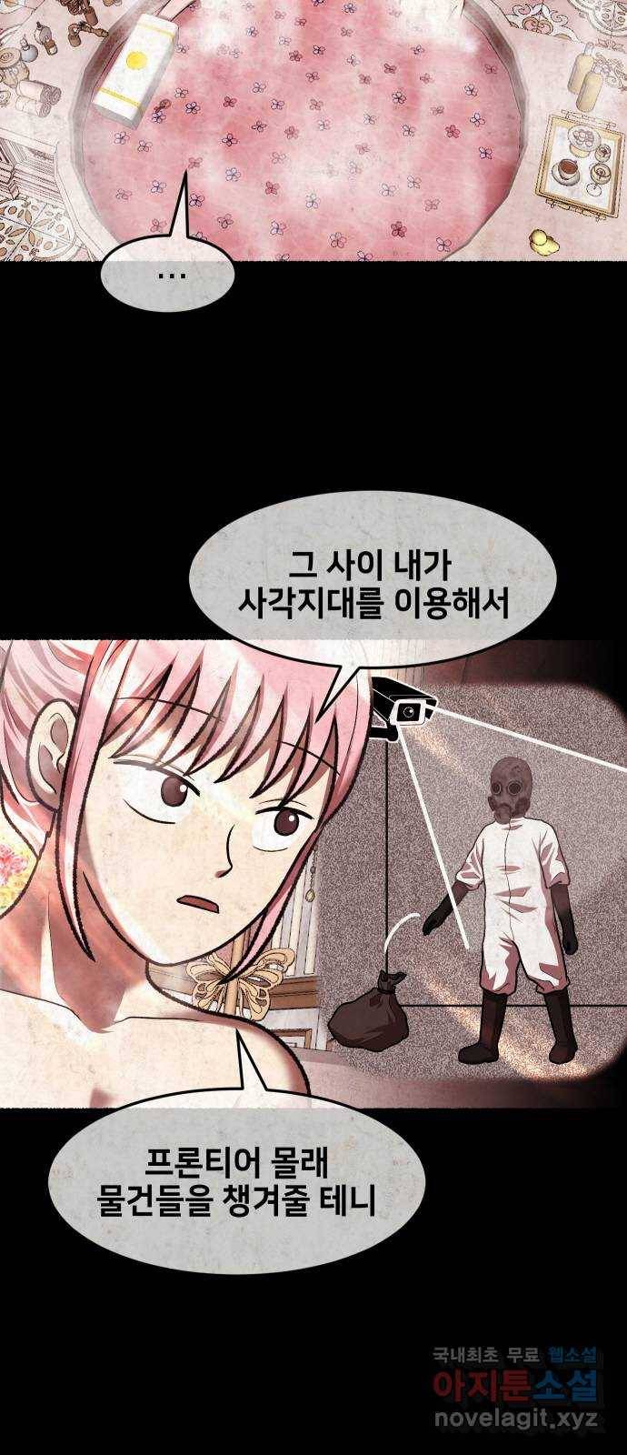 방탈출 시즌4 9화 전원 페널티 5