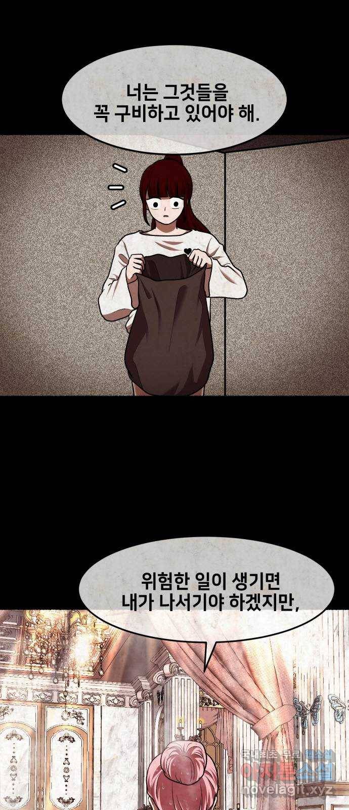방탈출 시즌4 9화 전원 페널티 6