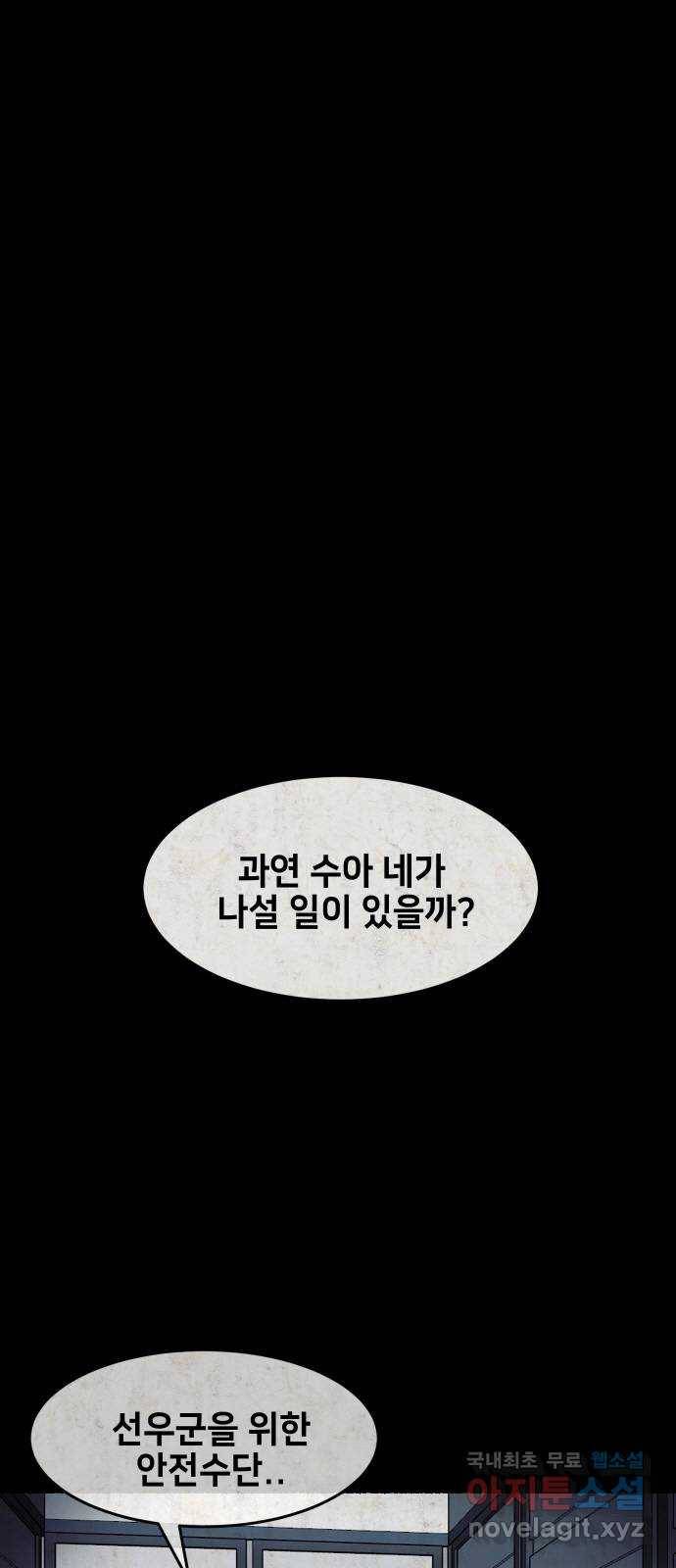 방탈출 시즌4 9화 전원 페널티 8
