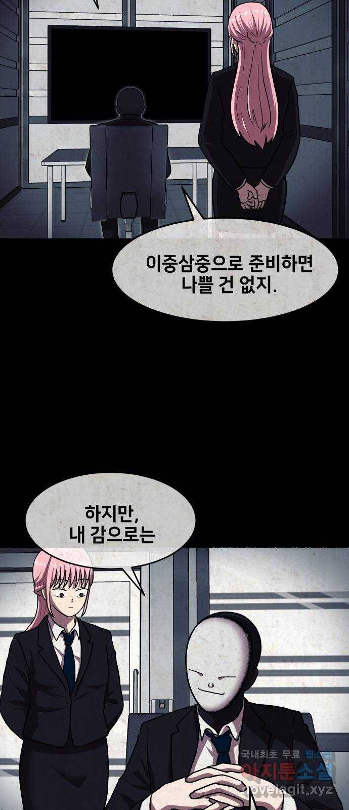 방탈출 시즌4 9화 전원 페널티 9
