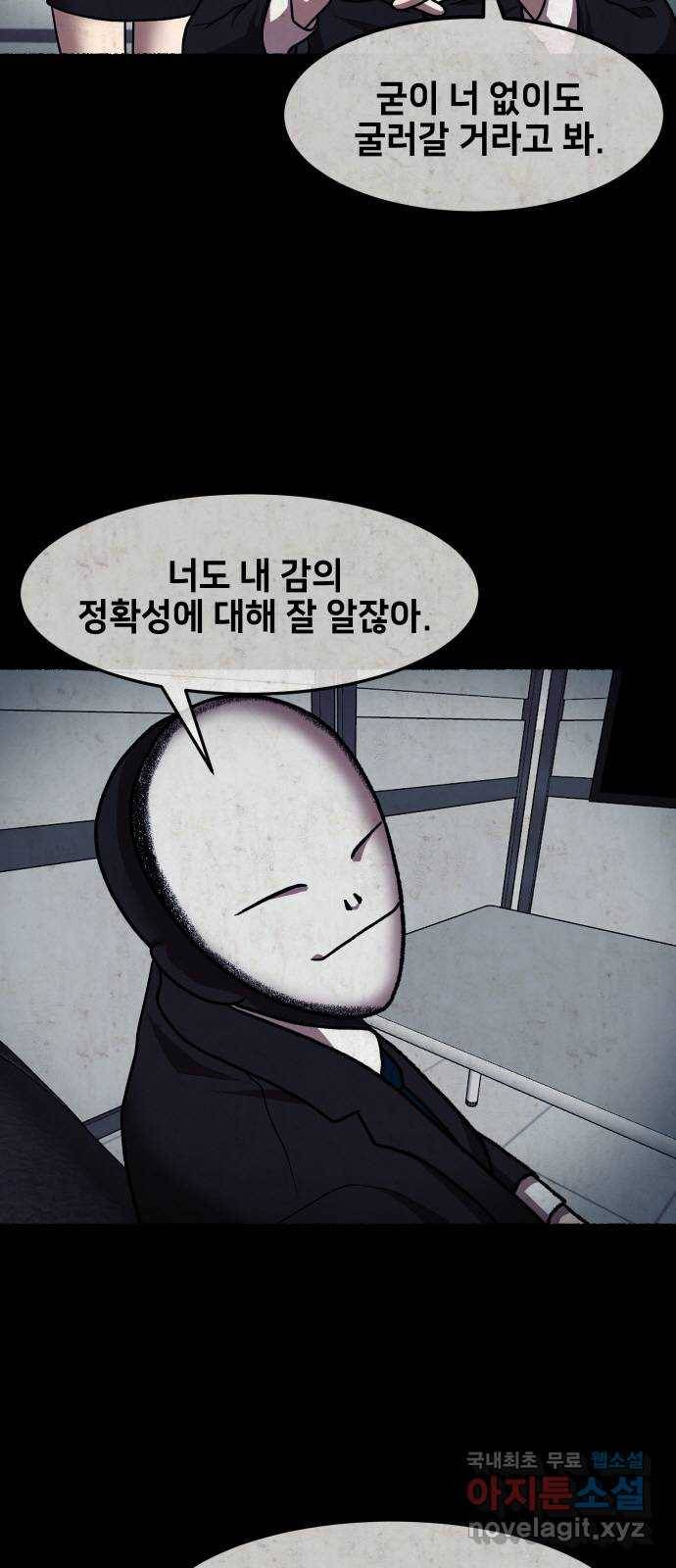 방탈출 시즌4 9화 전원 페널티 10