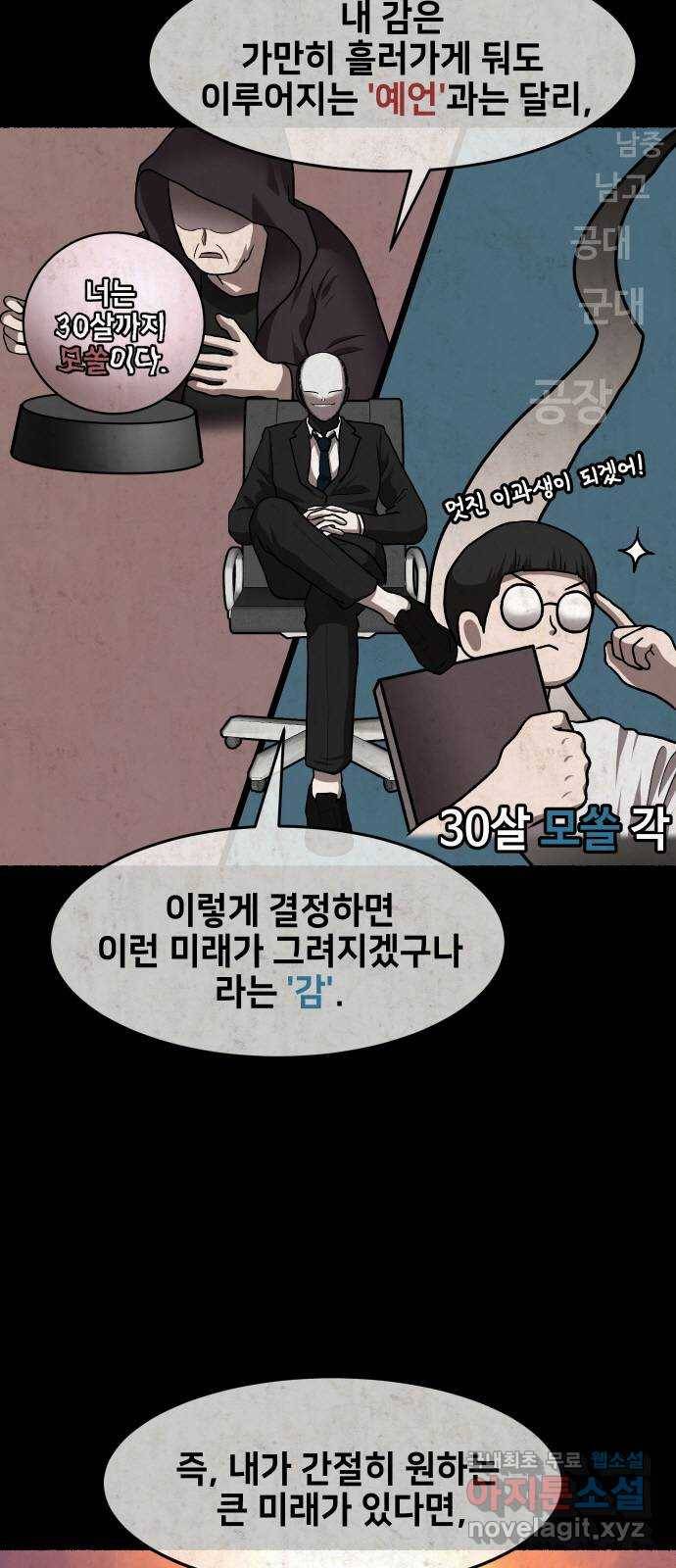 방탈출 시즌4 9화 전원 페널티 11