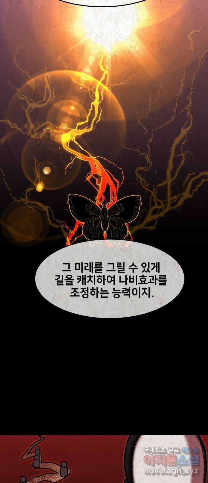 방탈출 시즌4 9화 전원 페널티 12