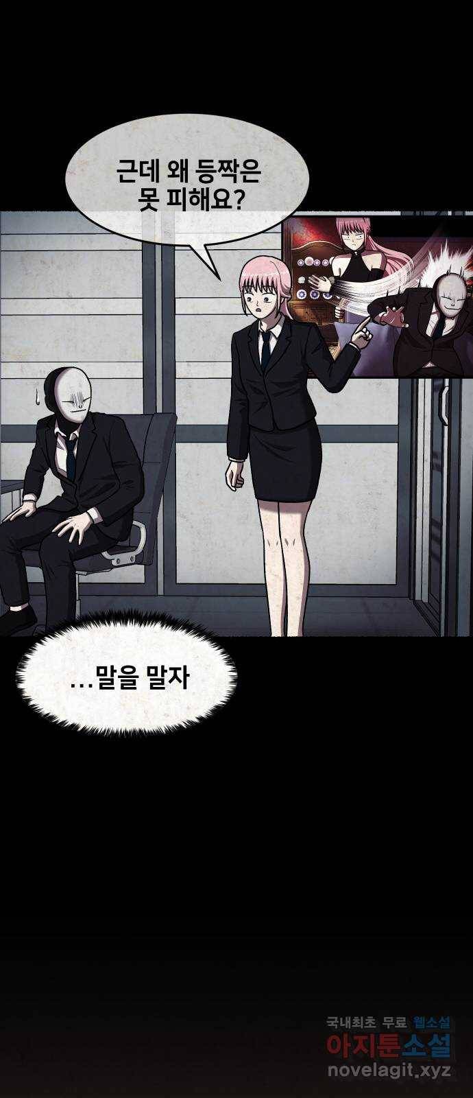 방탈출 시즌4 9화 전원 페널티 14
