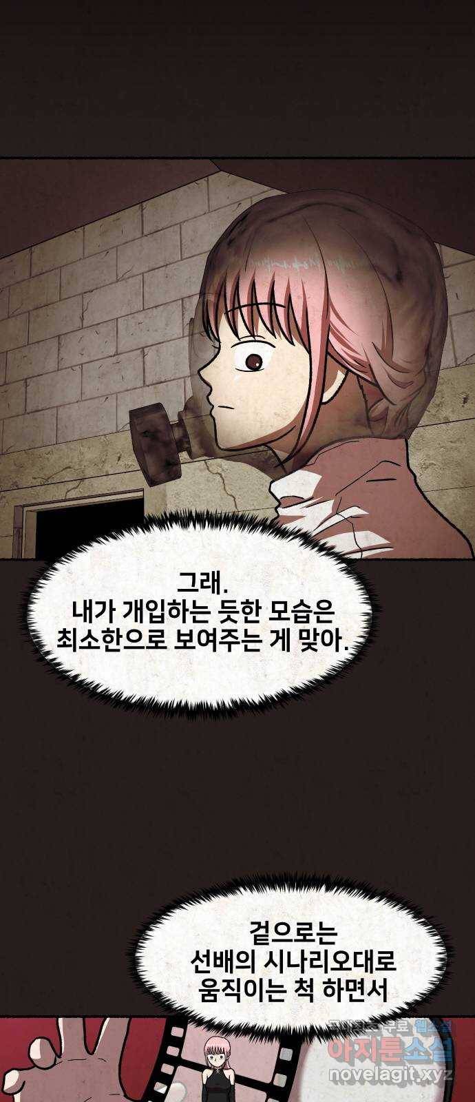 방탈출 시즌4 9화 전원 페널티 15