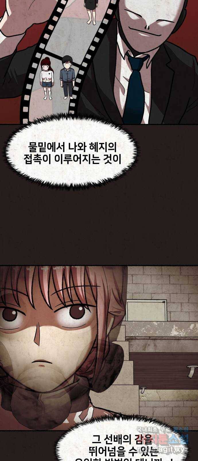 방탈출 시즌4 9화 전원 페널티 16