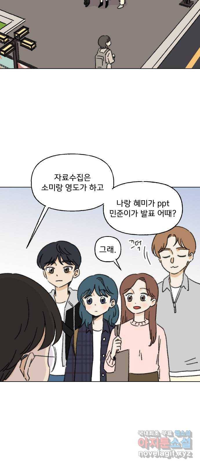 산의 시간 10화 2