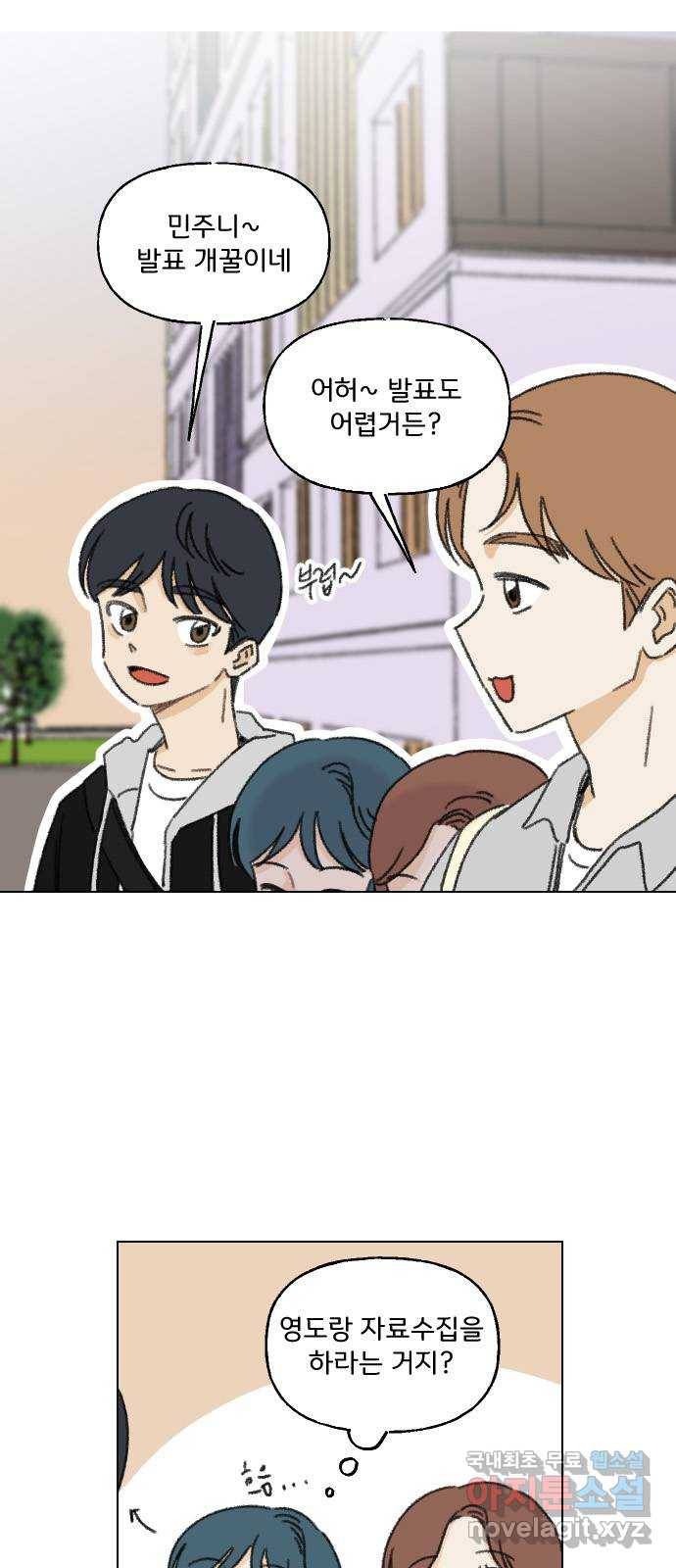 산의 시간 10화 3
