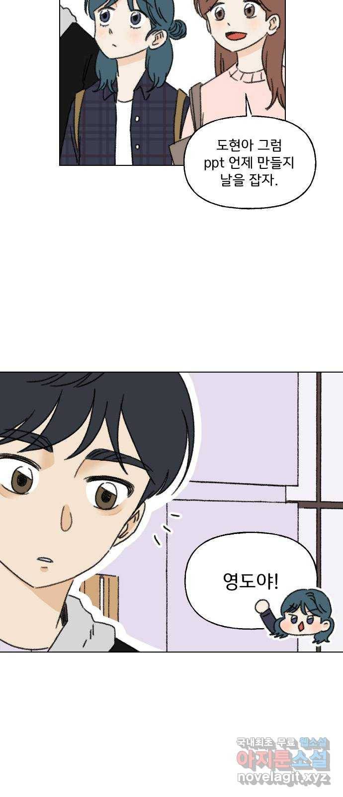 산의 시간 10화 4