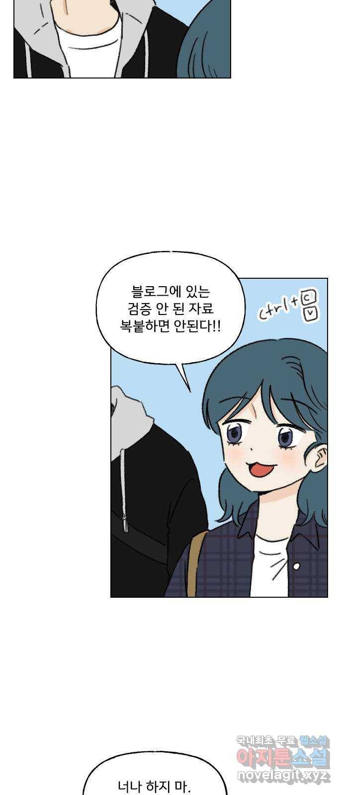 산의 시간 10화 6