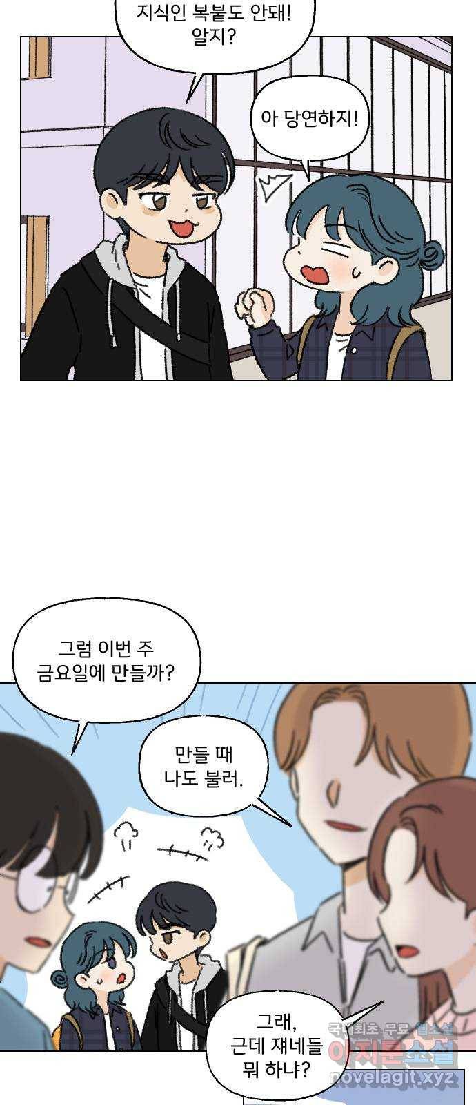 산의 시간 10화 7