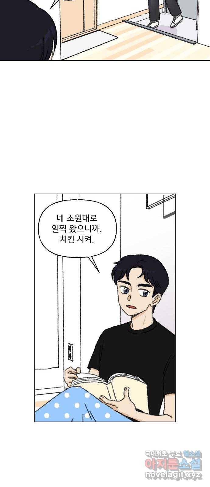 산의 시간 10화 10