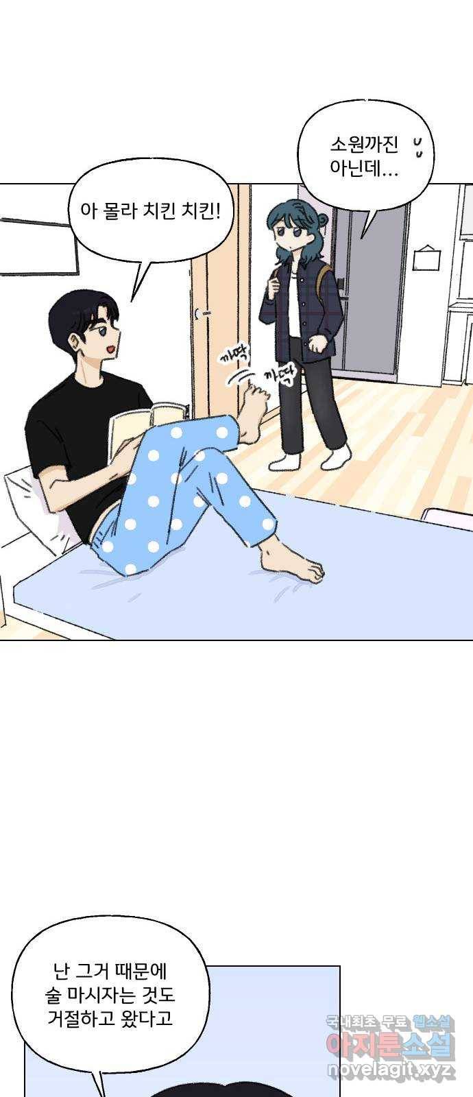 산의 시간 10화 11
