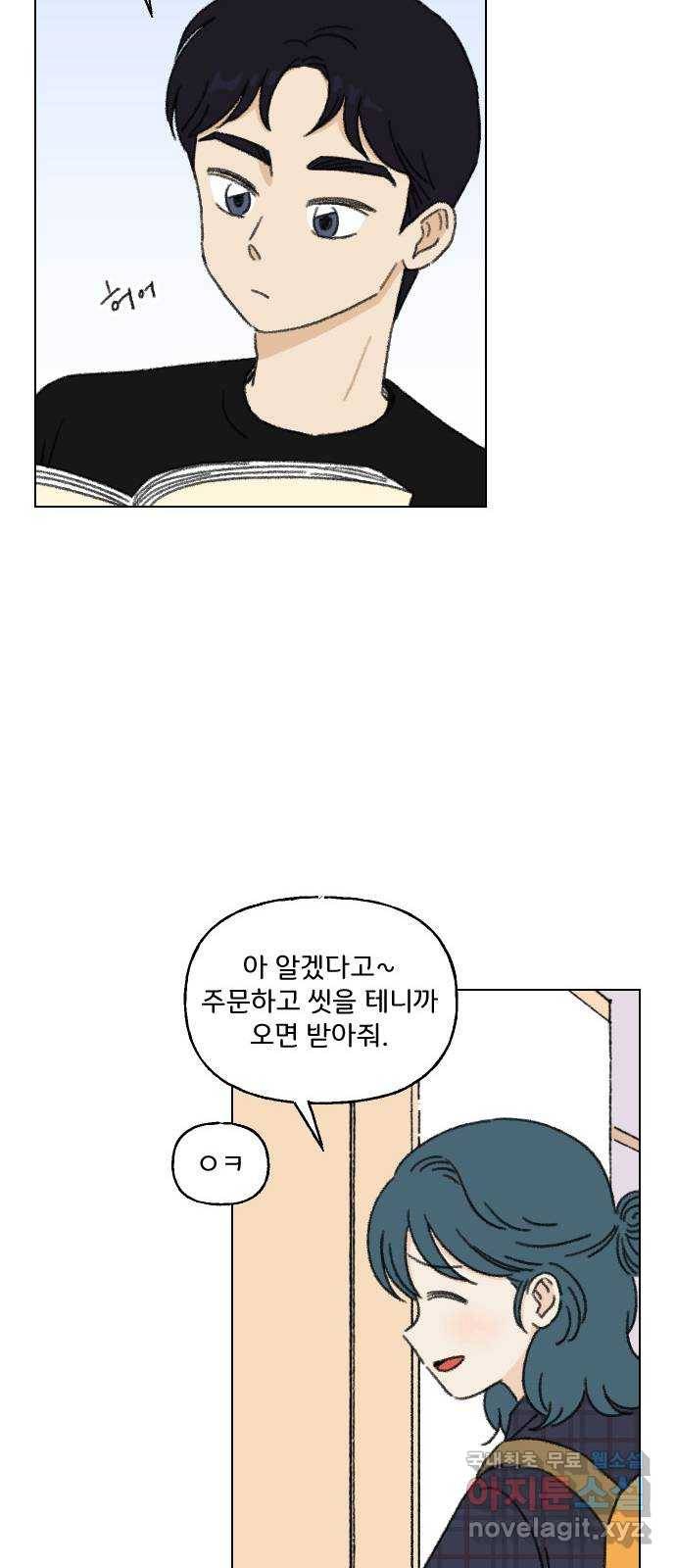산의 시간 10화 12