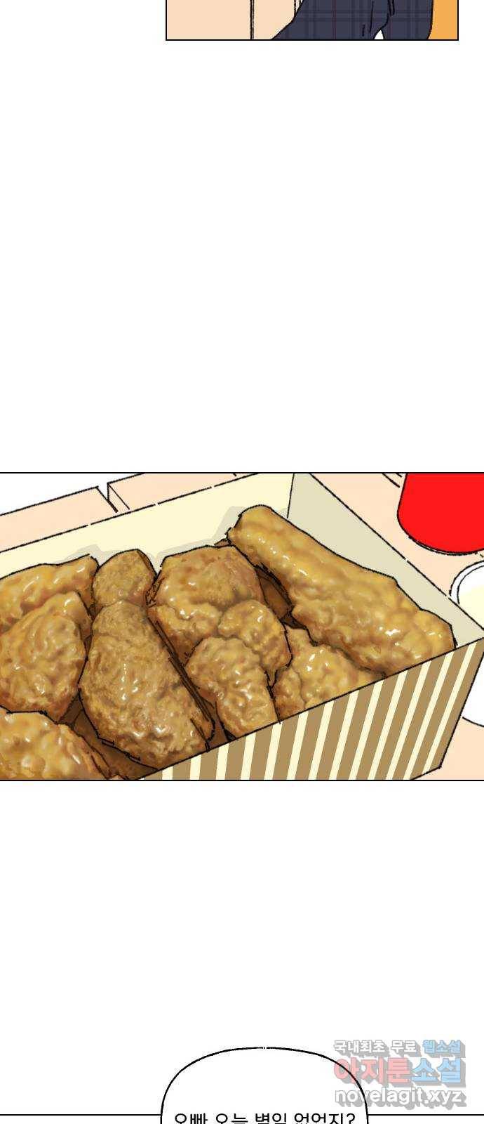 산의 시간 10화 13