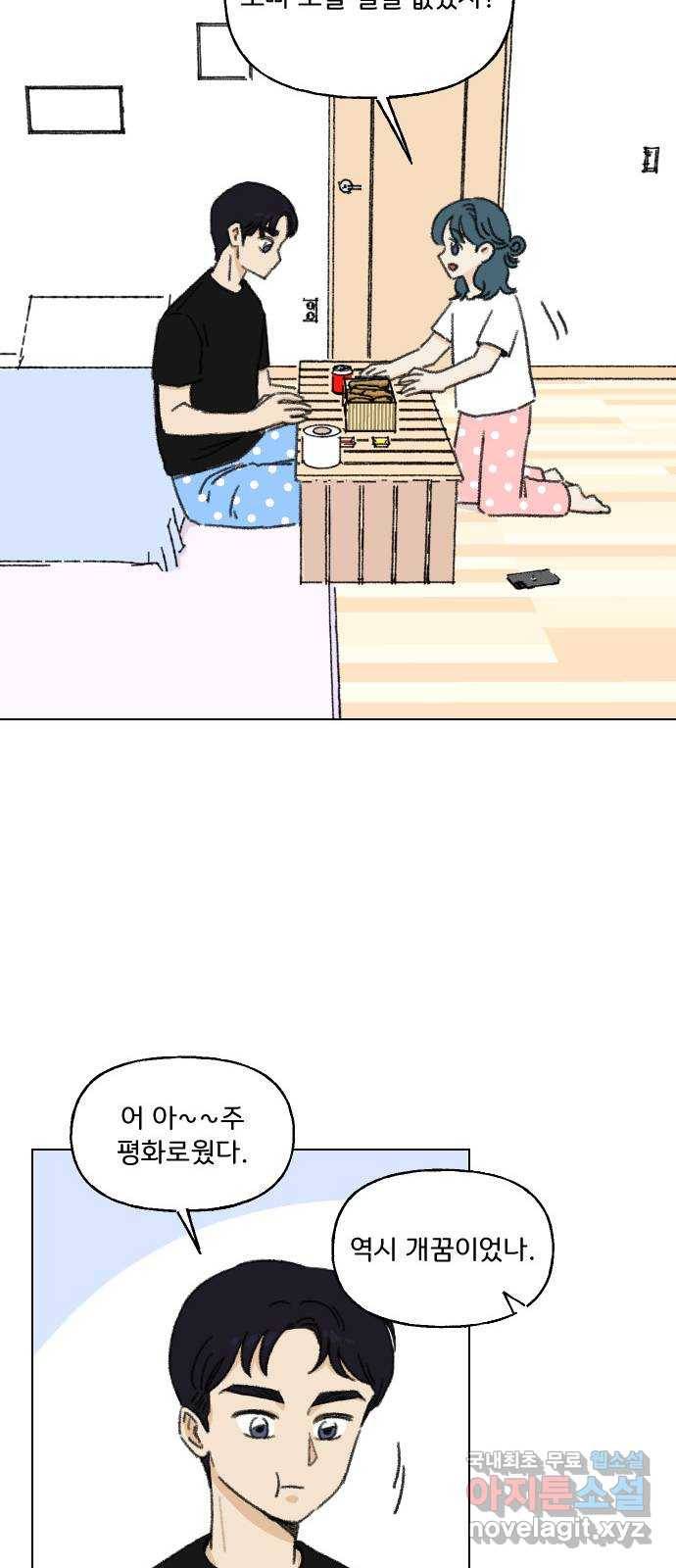 산의 시간 10화 14