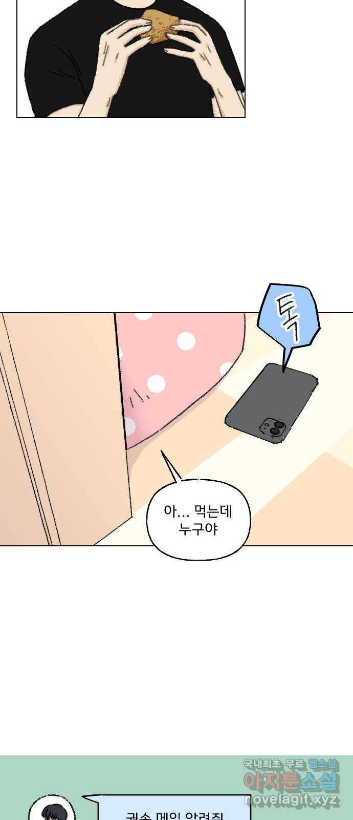 산의 시간 10화 15