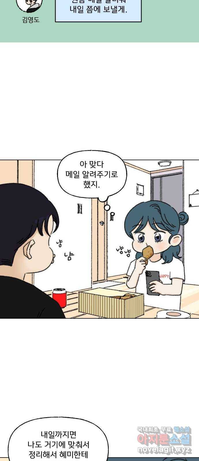 산의 시간 10화 16