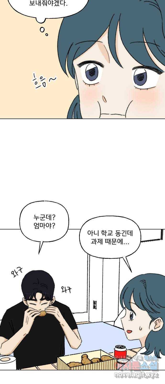 산의 시간 10화 17
