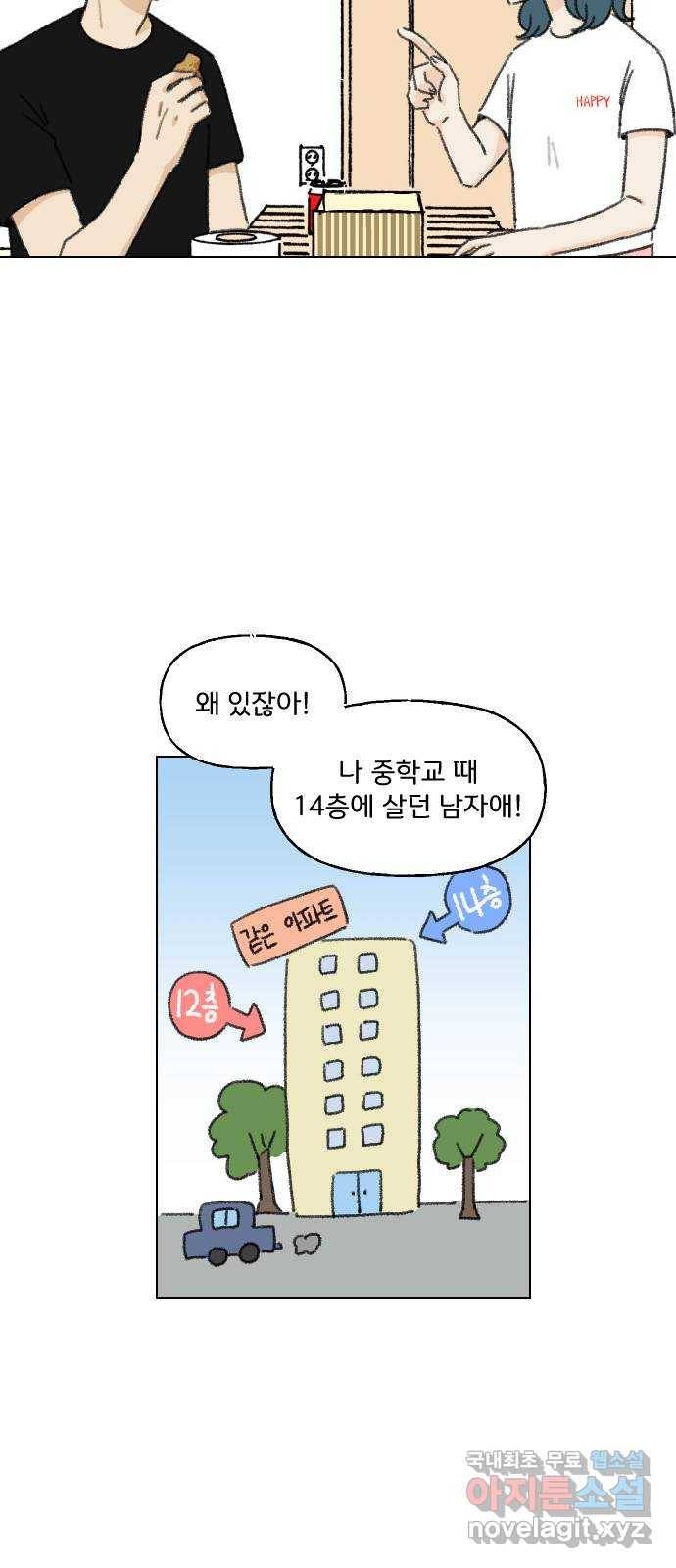 산의 시간 10화 19