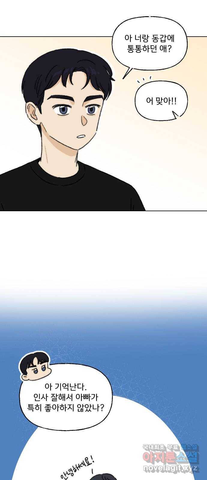 산의 시간 10화 20