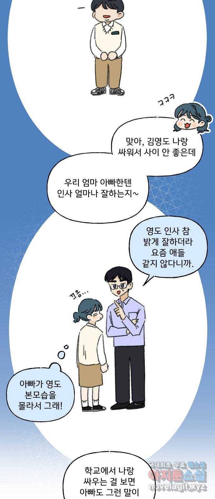 산의 시간 10화 21