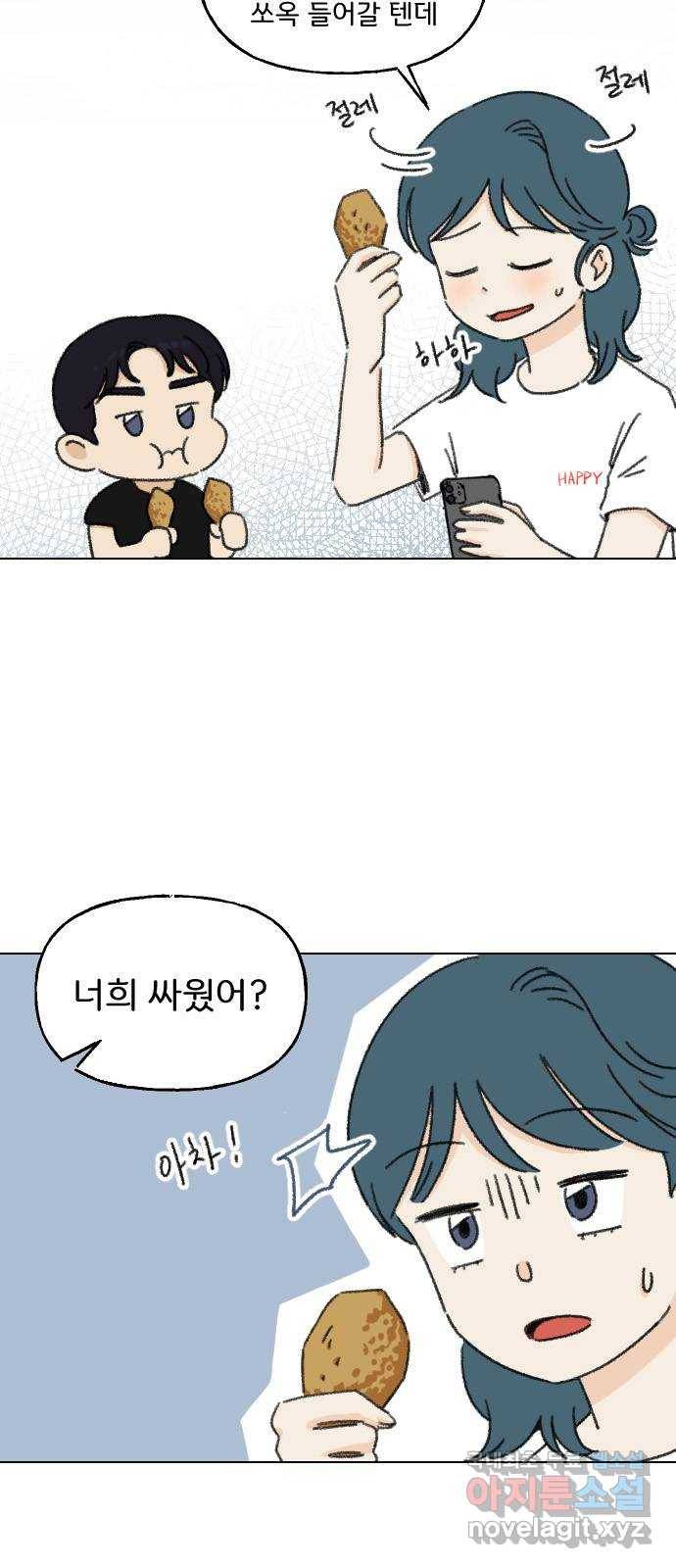 산의 시간 10화 22