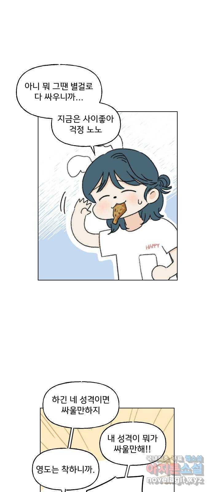 산의 시간 10화 23