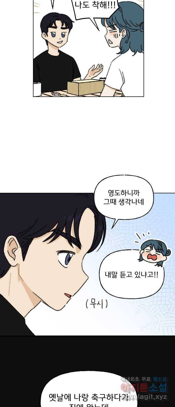 산의 시간 10화 24
