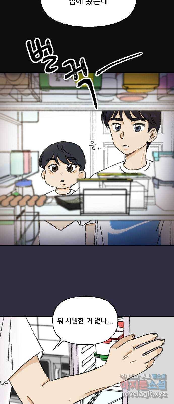 산의 시간 10화 25