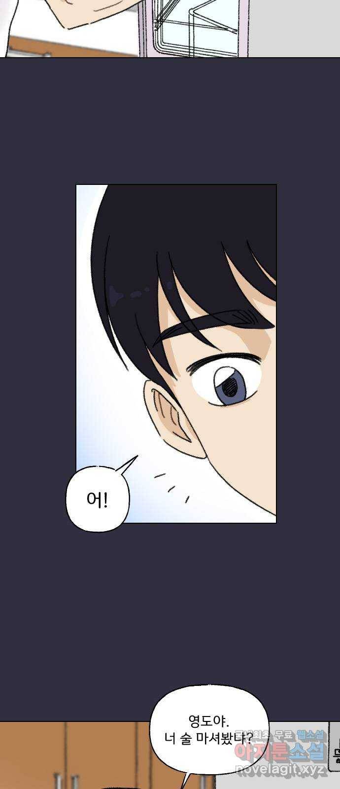산의 시간 10화 26