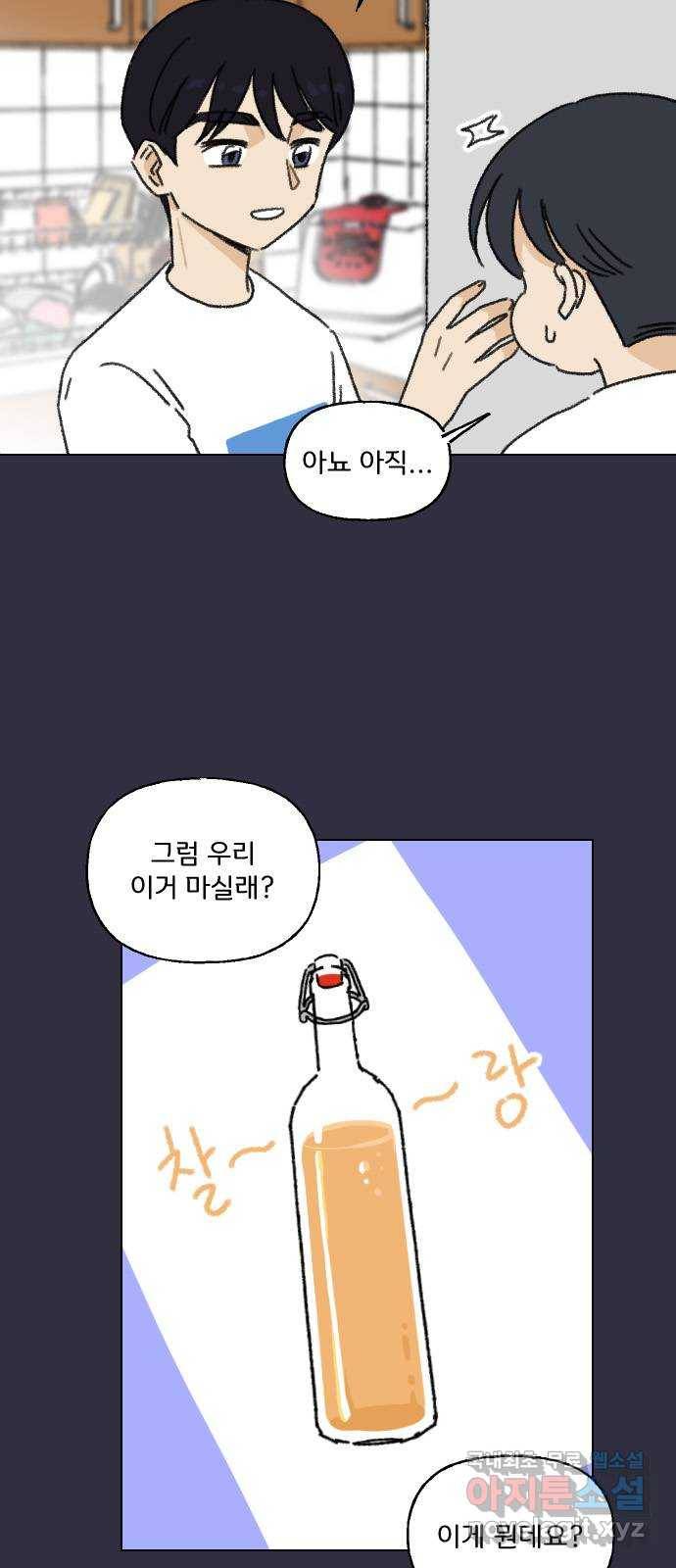 산의 시간 10화 27