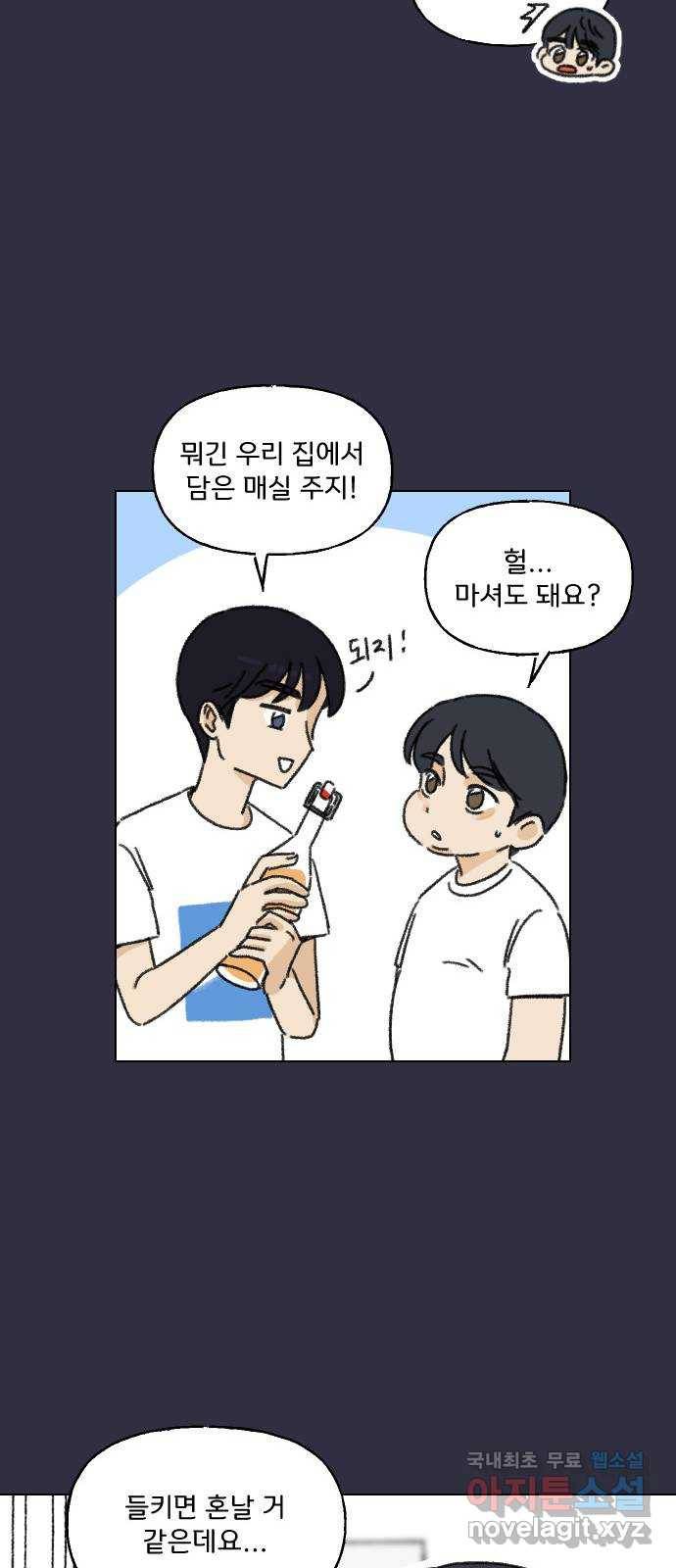 산의 시간 10화 28