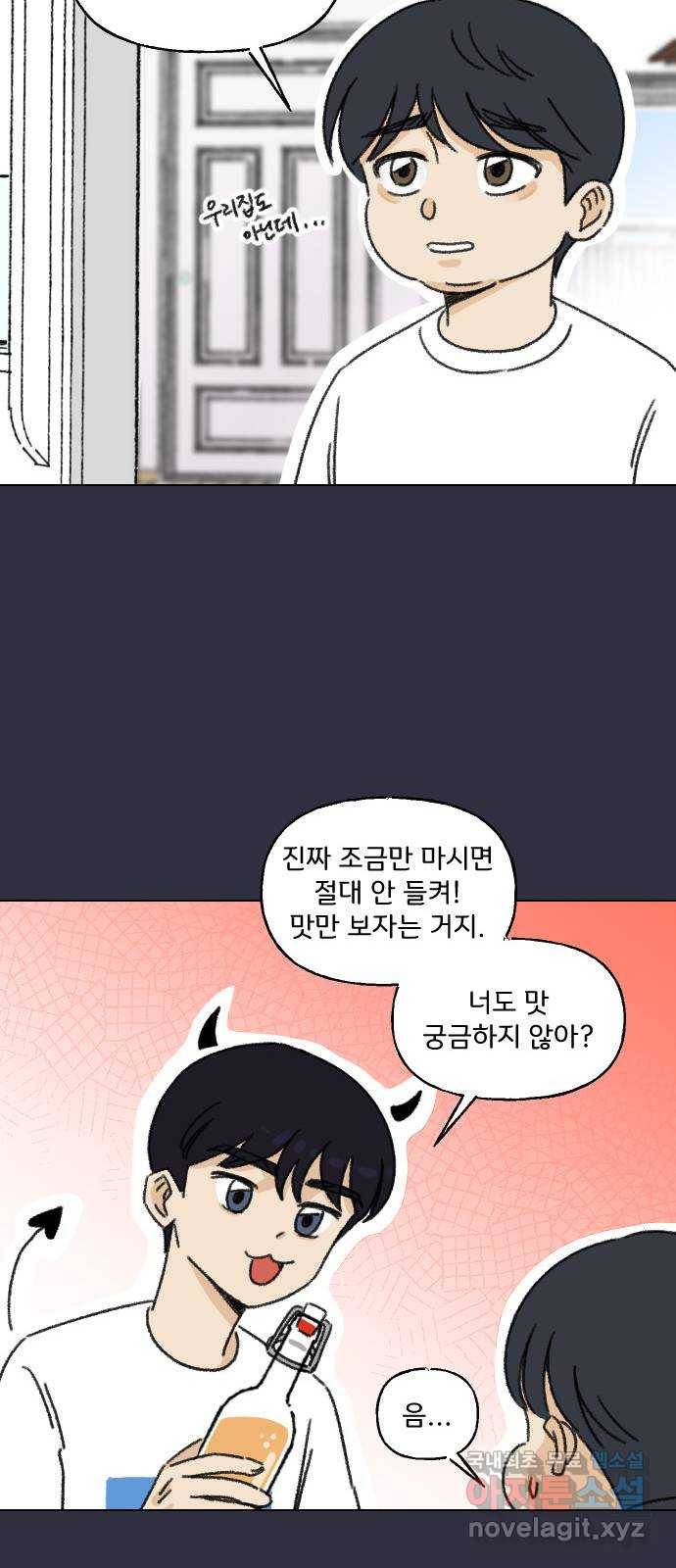 산의 시간 10화 29