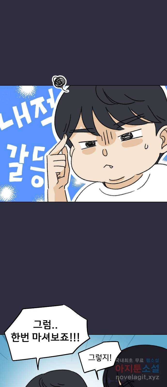 산의 시간 10화 30
