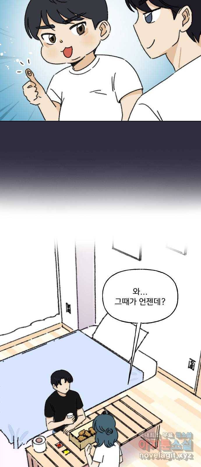산의 시간 10화 31