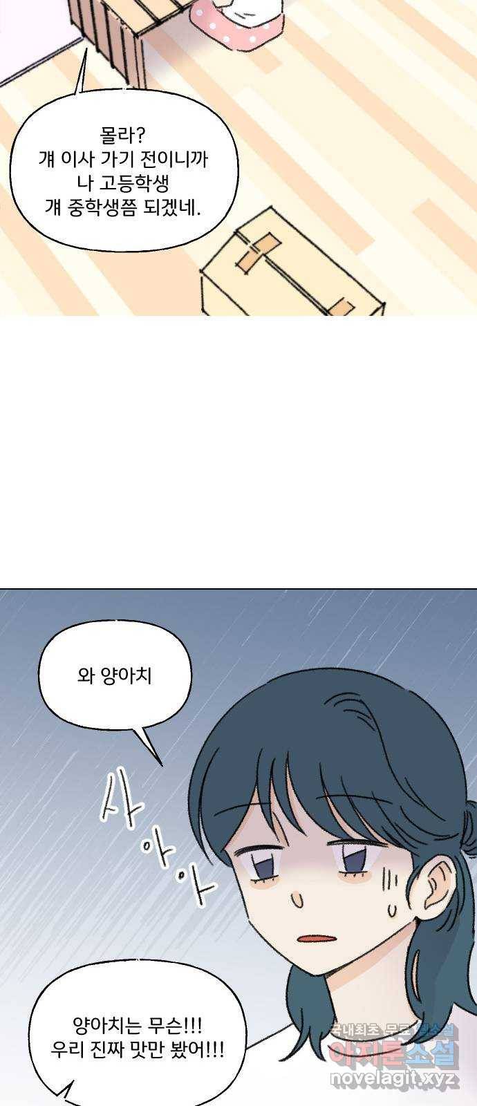 산의 시간 10화 32