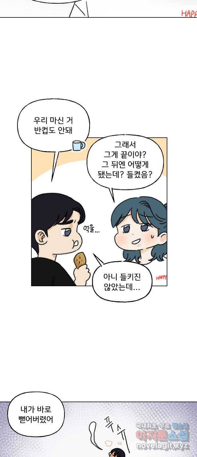 산의 시간 10화 33