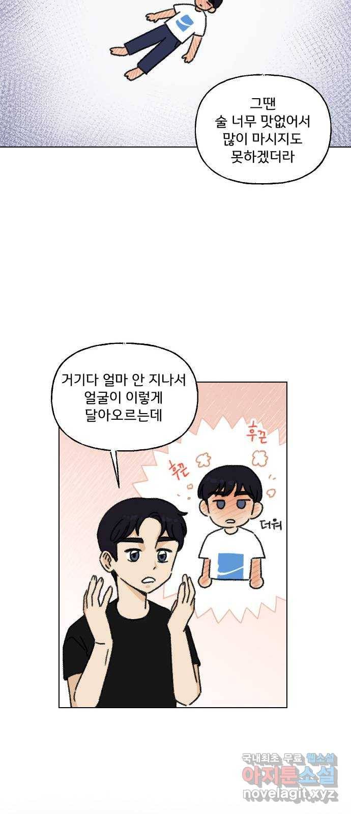 산의 시간 10화 34