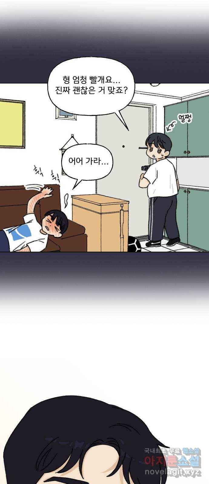 산의 시간 10화 35