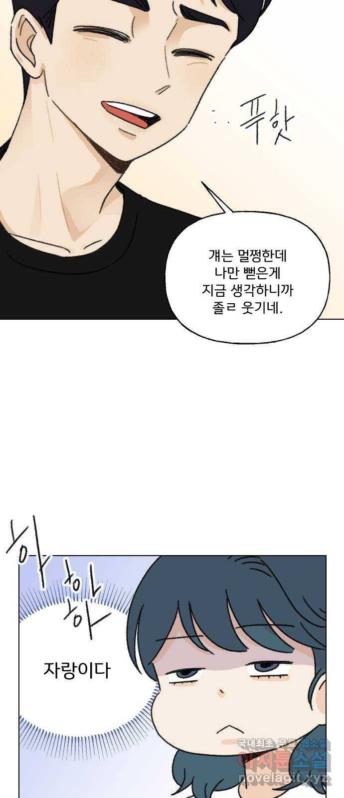 산의 시간 10화 36