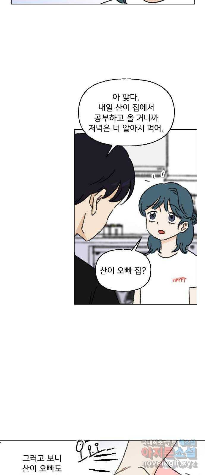 산의 시간 10화 37