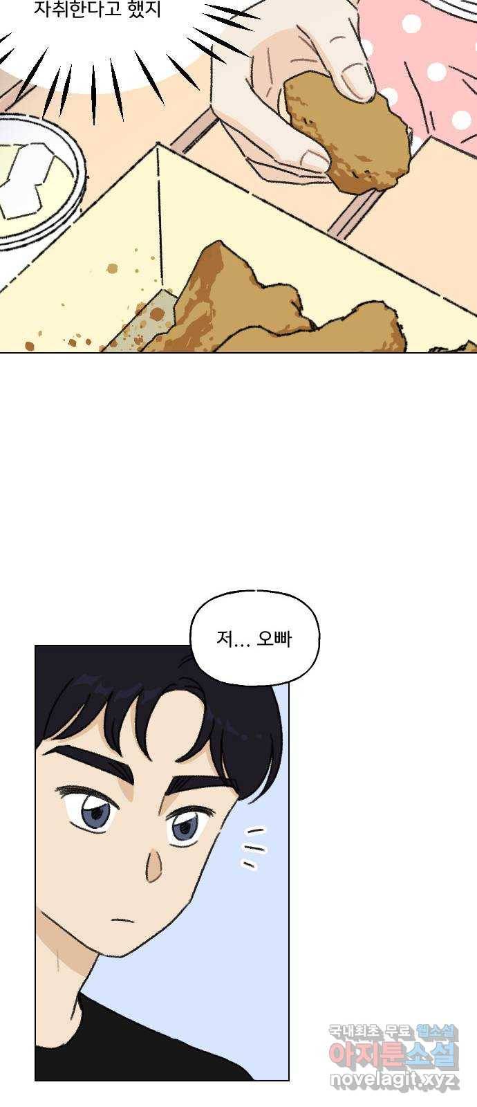 산의 시간 10화 38