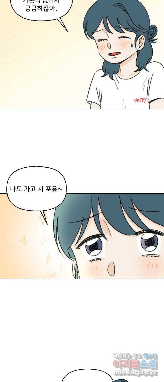 산의 시간 10화 40