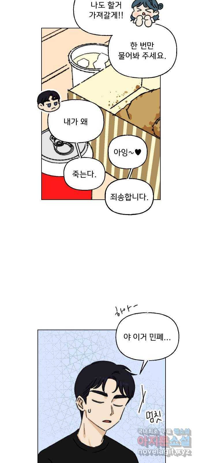산의 시간 10화 41